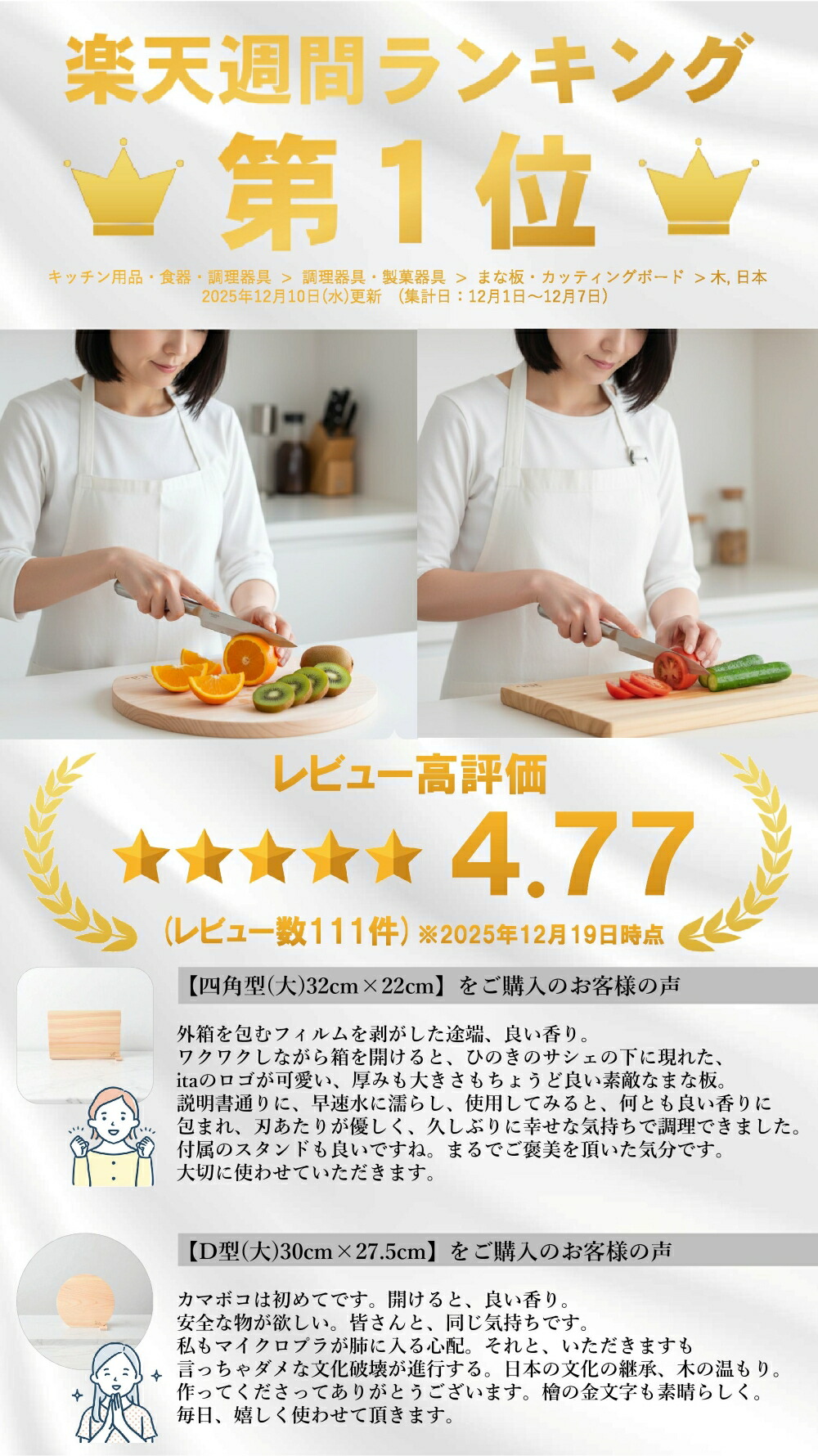 まな板 2