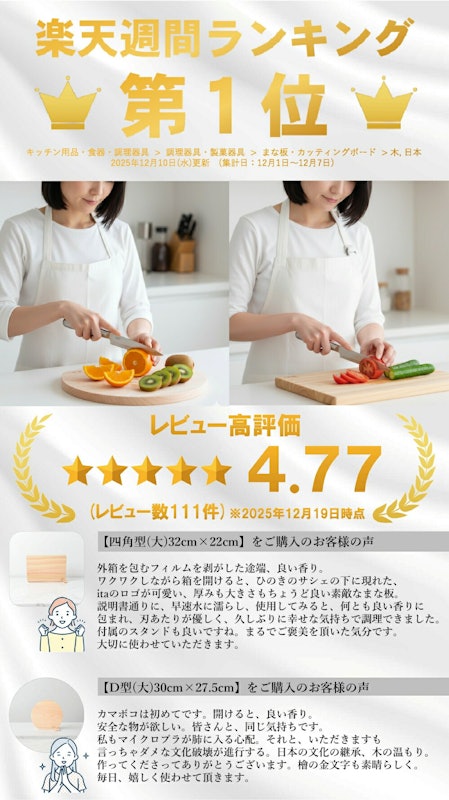 まな板 2