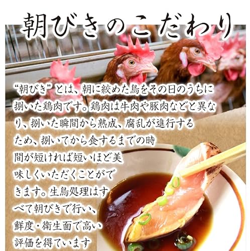 国産若鶏 むねたたき　約2kg　 5