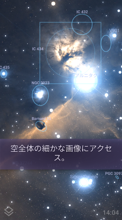 Stellarium Mobile 6
