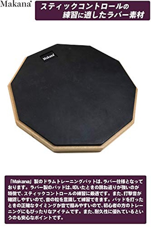 ドラムトレーニングパッド 3