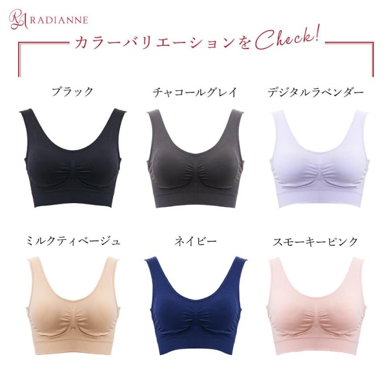 すっぴんブラ スーパーフィット 2