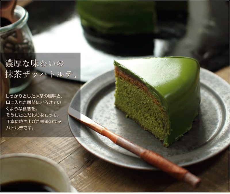 抹茶ザッハトルテ 4