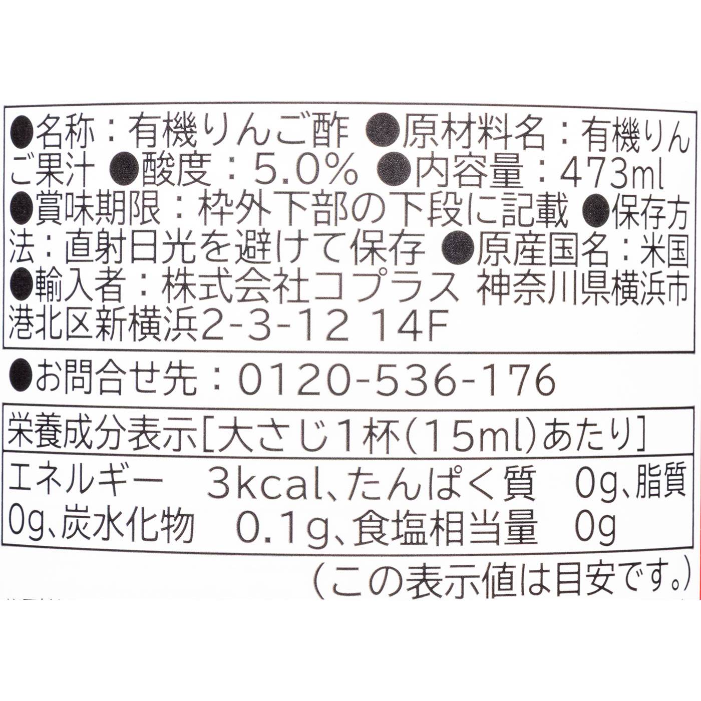 アップルサイダービネガー  4