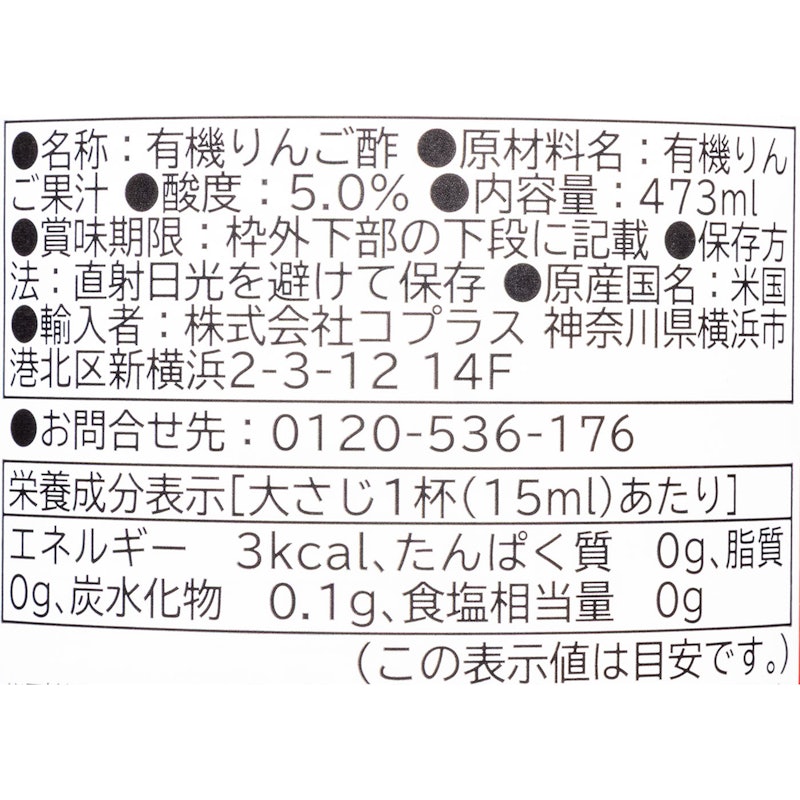 アップルサイダービネガー 4
