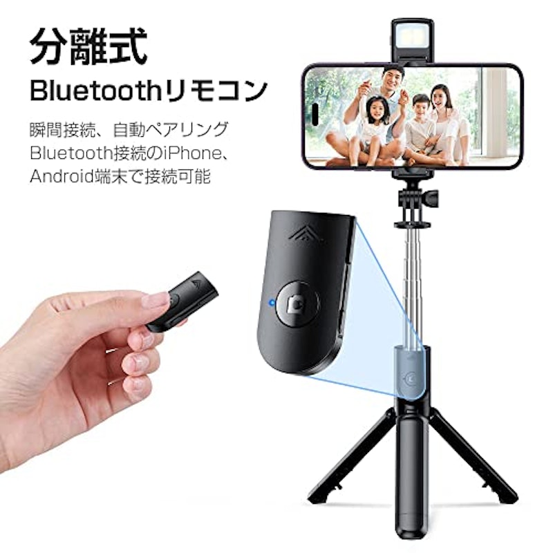 LEDライト付き自撮り棒 8