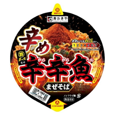 お取り寄せラーメンのおすすめ人気ランキング【2026年8月】 4
