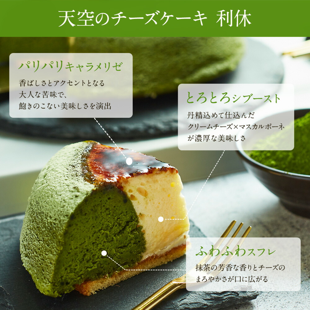 天空のチーズケーキ 4