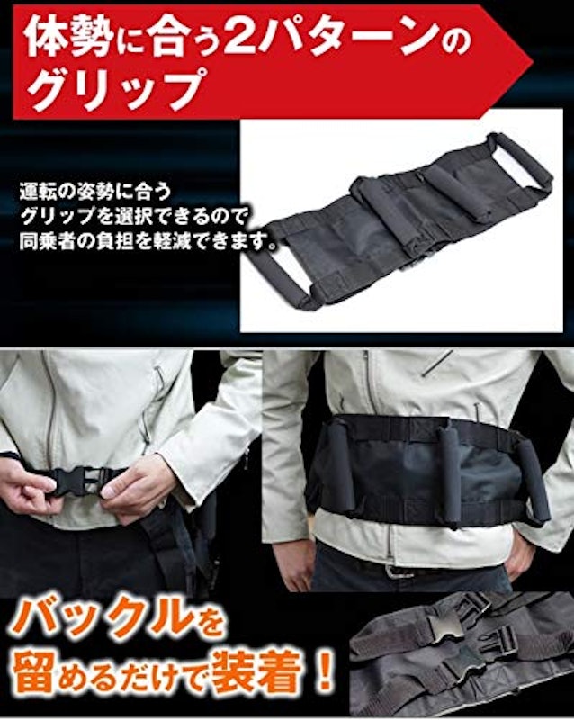 タンデムグリップベルト 3