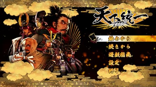 天下統一SSB 3