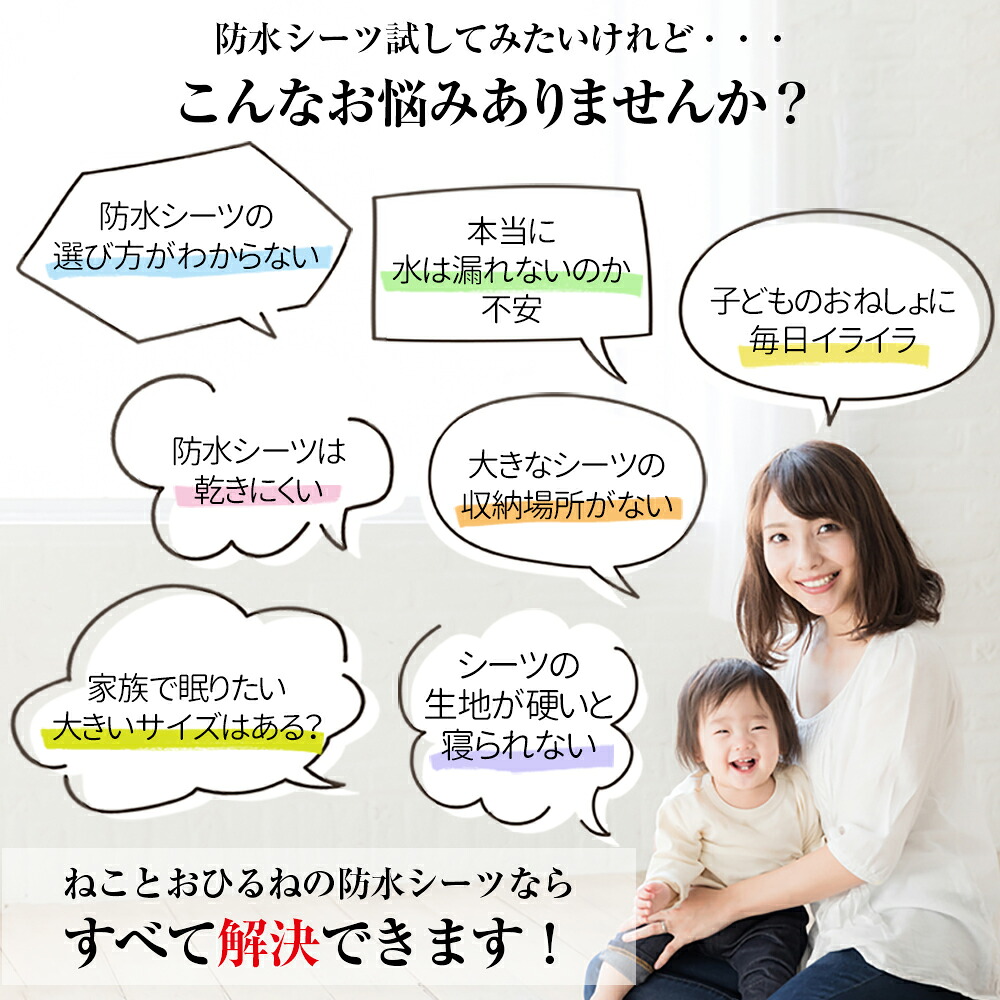 防水ケアシーツシリーズ 敷きパッドタイプ 7