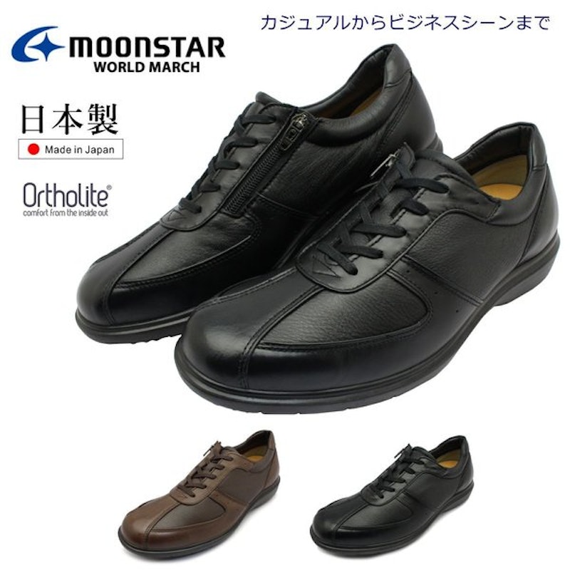 ウォーキングシューズ 1