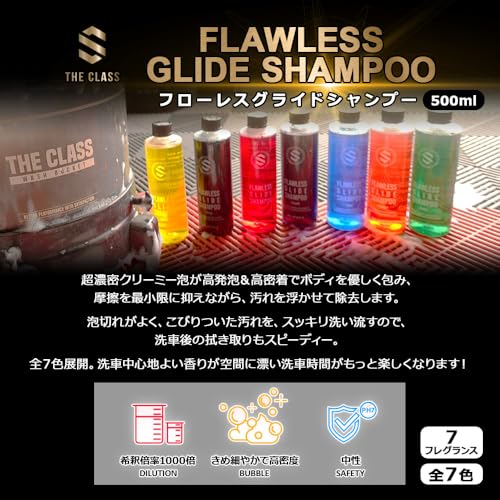 フローレスグライドシャンプー 2