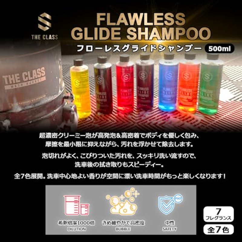 フローレスグライドシャンプー 2