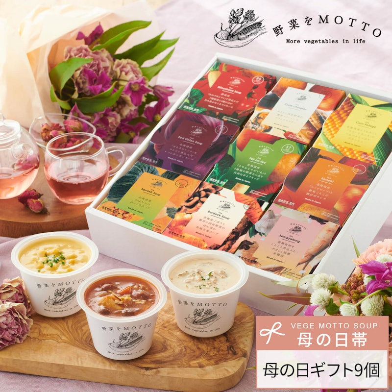 国産野菜スープセット 6