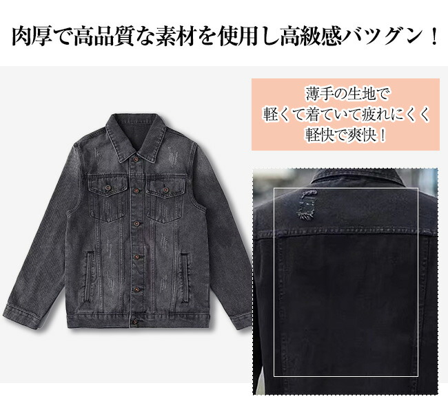 デニムジャケット 5
