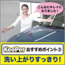 コーティング専門店のカーシャンプー 4