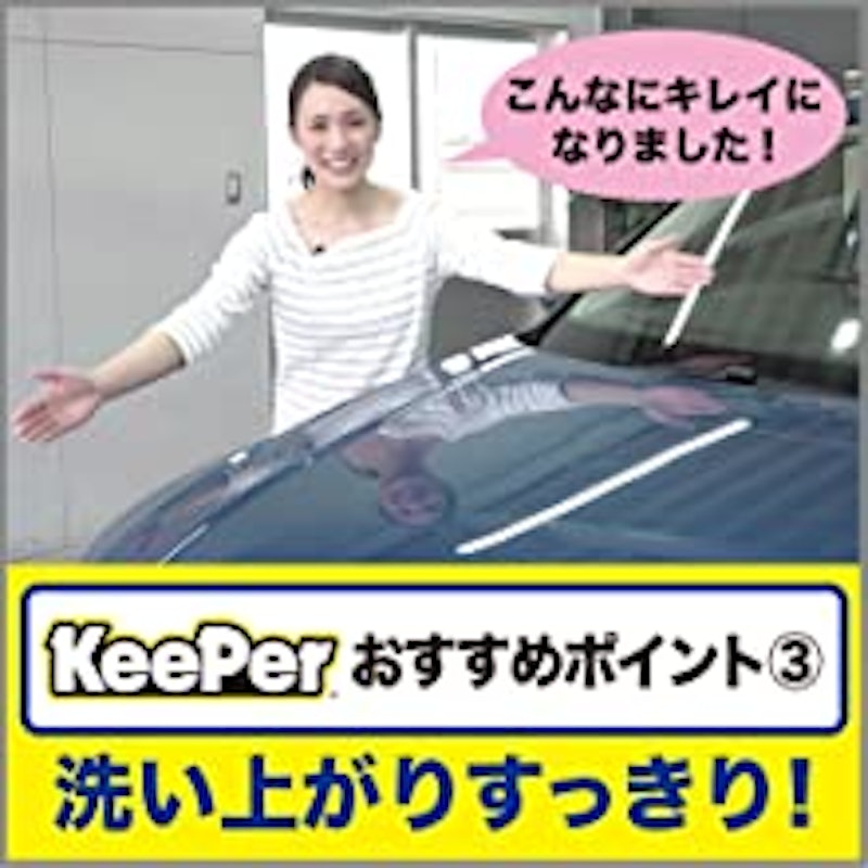 コーティング専門店のカーシャンプー 4