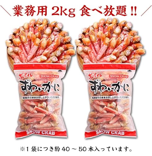 ボイルずわいがに爪下棒肉 ポーション 2
