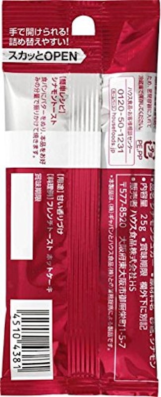 シナモンシュガー 2