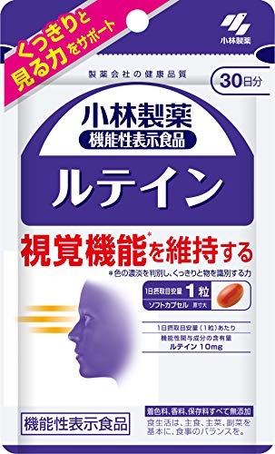 ルテインサプリのおすすめ人気ランキング31選【目の健康維持に！2024年