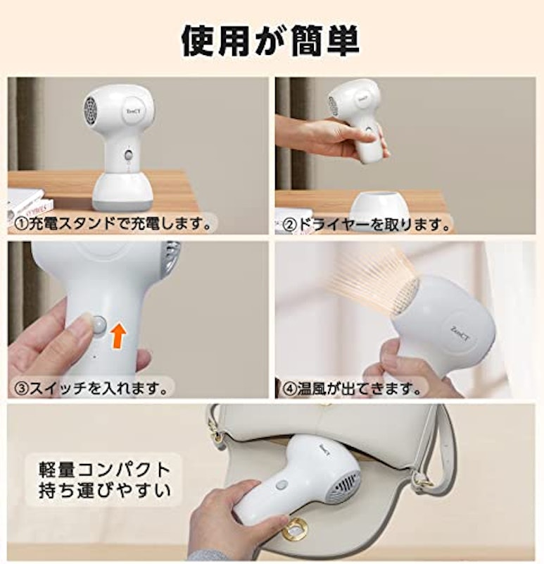 ドライヤー 5