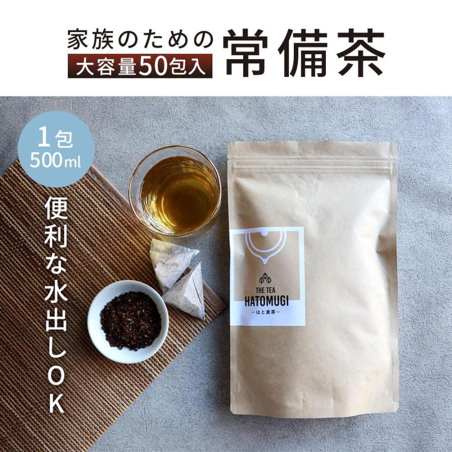 はと麦茶 11