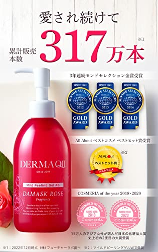 DERMAQII マイルドピーリングジェル CL ダマスクローズ 2本セット