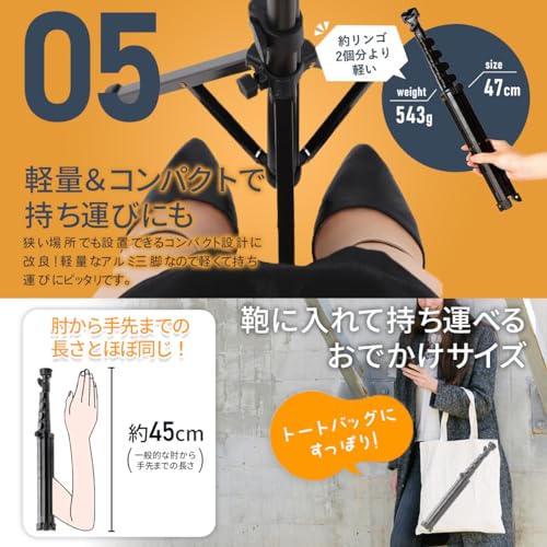 スマホ三脚 7