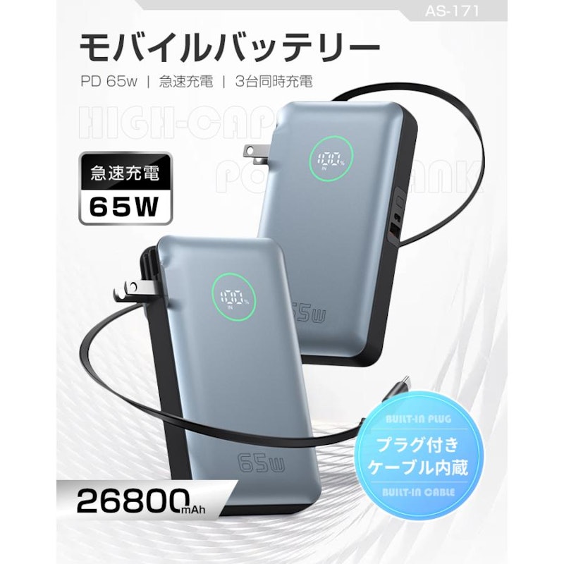 モバイルバッテリー 3