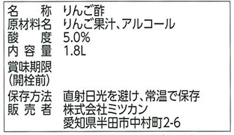リンゴ酢 3