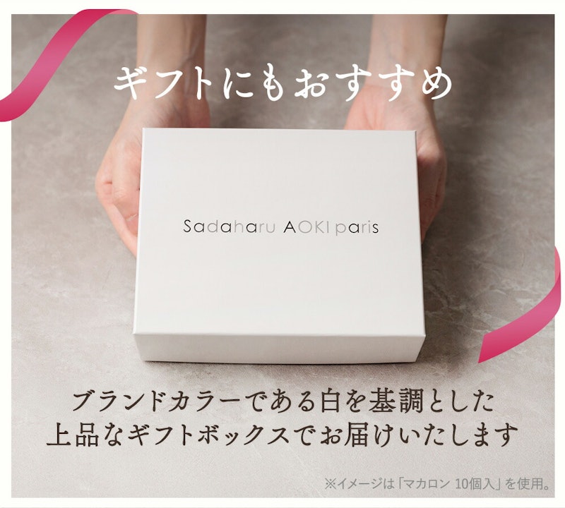 マカロン5個 6