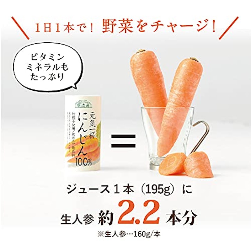 22年 にんじんジュースのおすすめ人気ランキング39選 Mybest 22年 にんじんジュースのおすすめ人気ランキング39選 Mybest