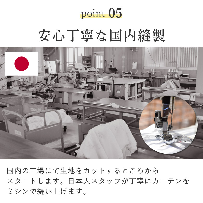 カーテン 6
