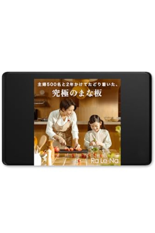 まな板 1