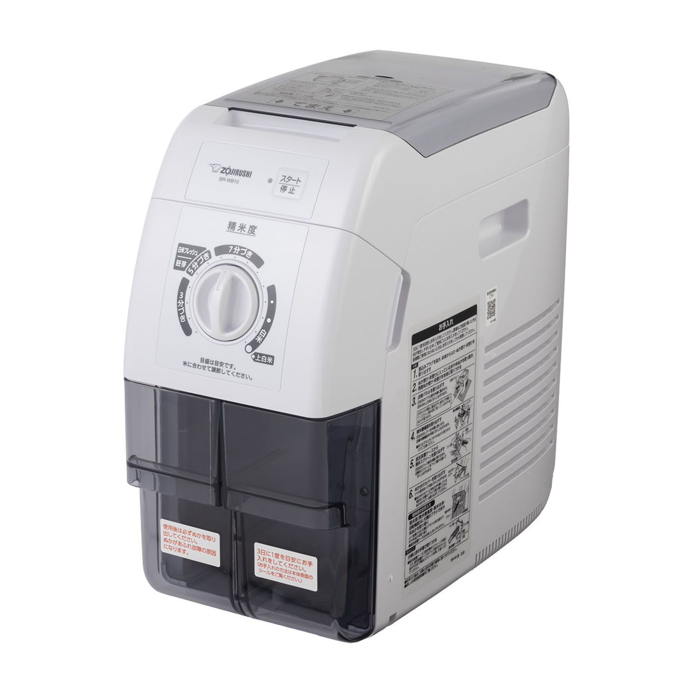 象印 家庭用精米機 BR-WA10をレビュー！クチコミ・評判をもとに徹底