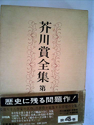 江戸川乱歩の小説のおすすめ人気ランキング【2026年9月】 2