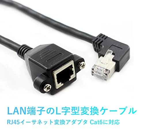 L字型変換ケーブル 2
