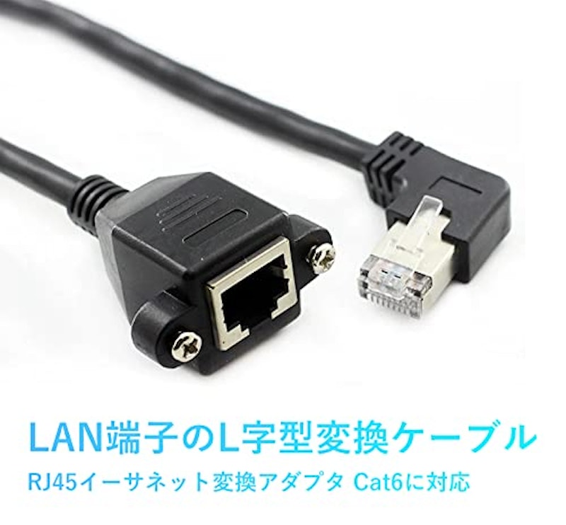 L字型変換ケーブル 2