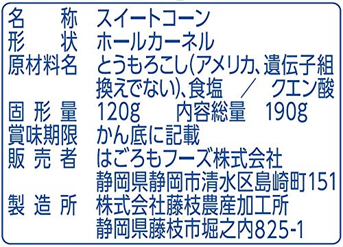 シャキッと！コーン 3