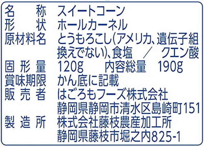 シャキッと!コーン 3