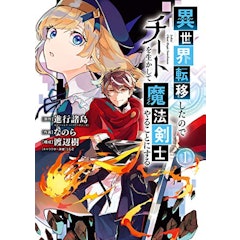 21年 異世界転生漫画のおすすめ人気ランキング50選 Mybest 21年 異世界転生漫画のおすすめ人気ランキング50選 Mybest