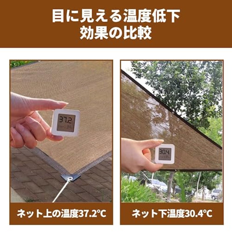 日除けシェード 5