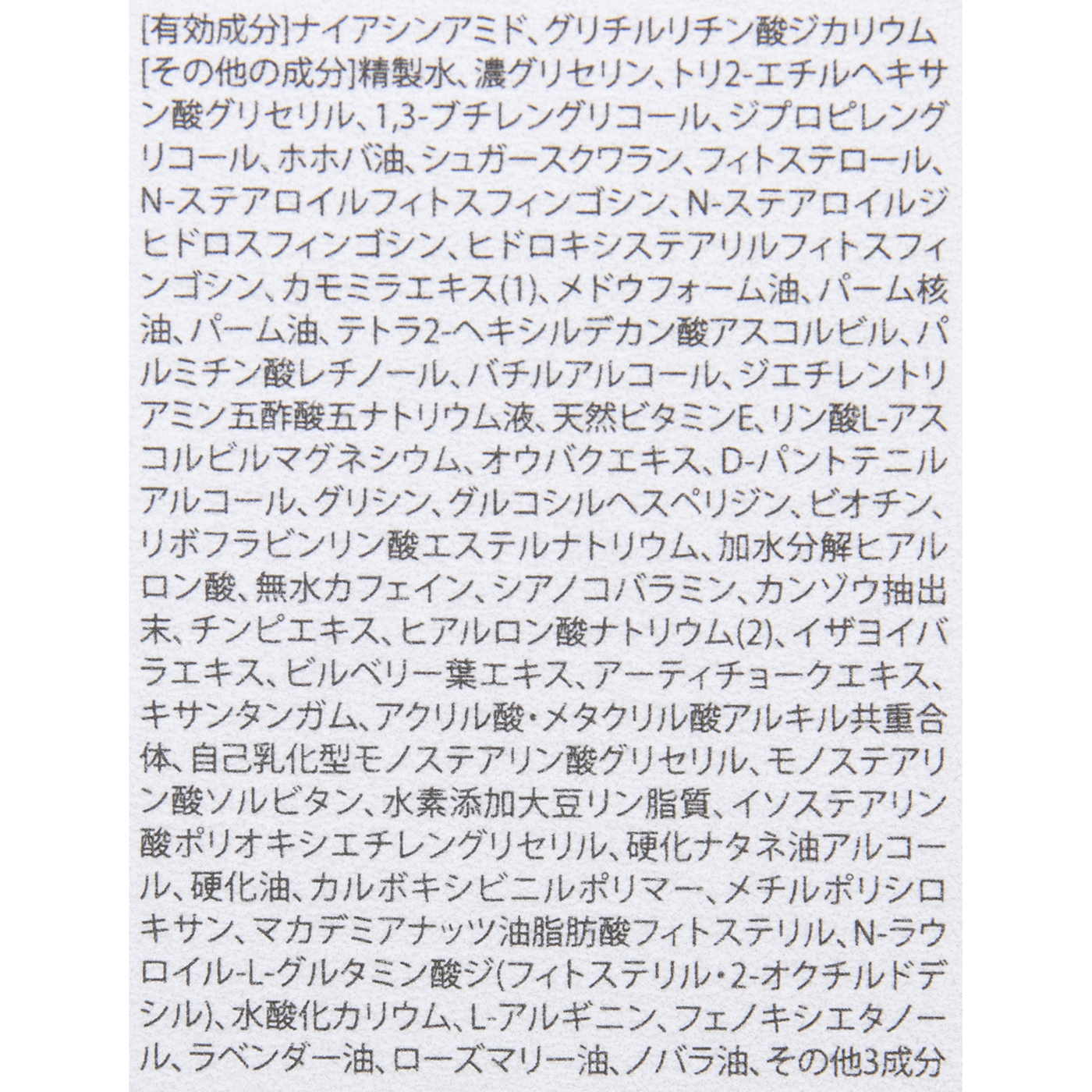 薬用Cリンクルホワイトミルク 3