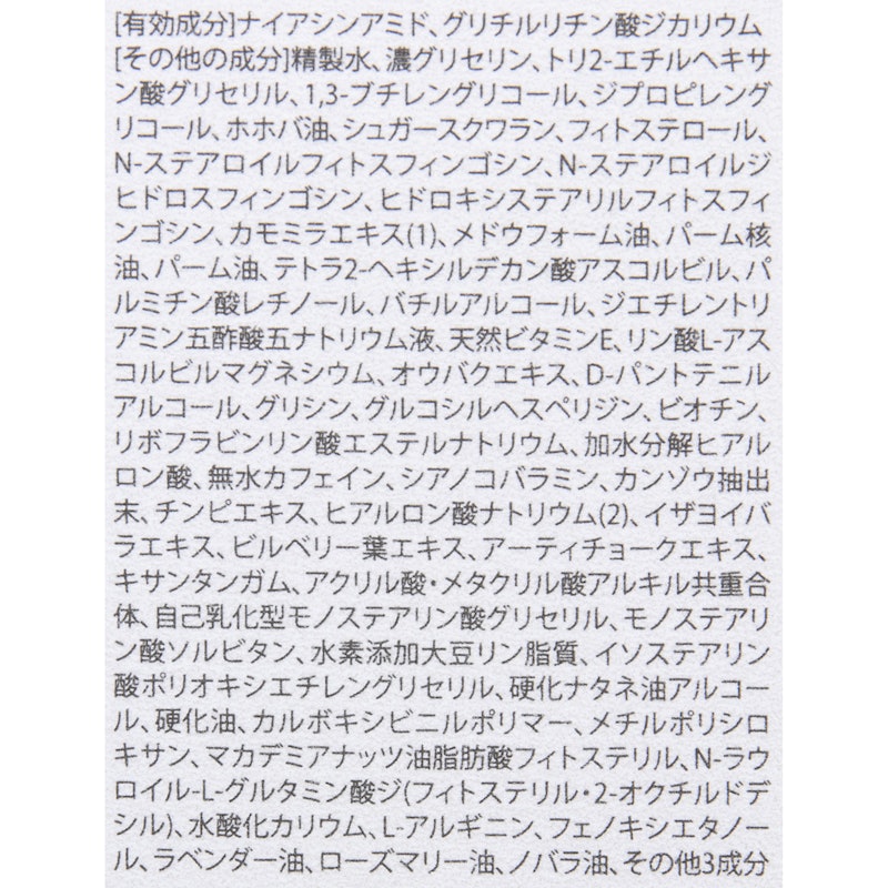 薬用Cリンクルホワイトミルク 3