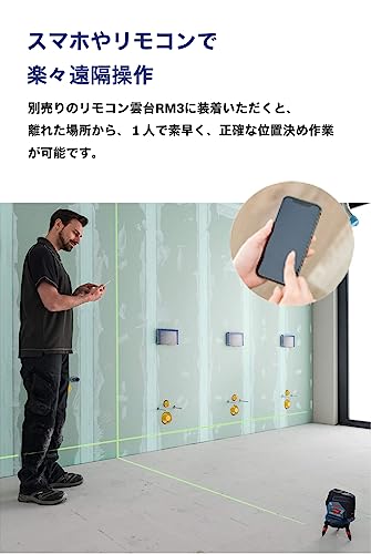 レーザー墨出し器 4