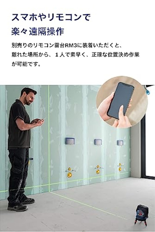 レーザー墨出し器 4