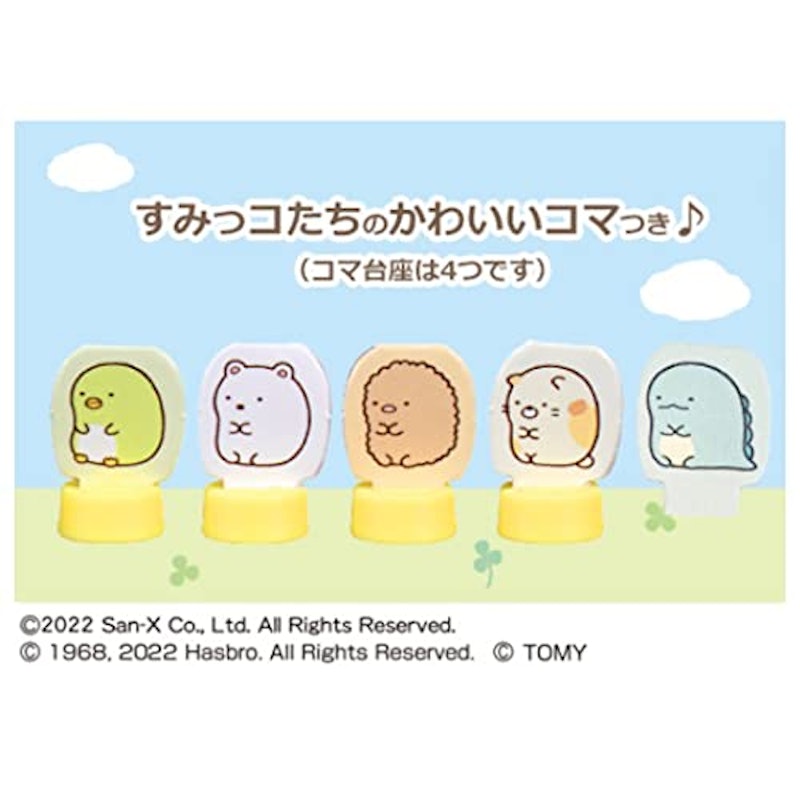 すみっコぐらし ポケット人生ゲーム 2