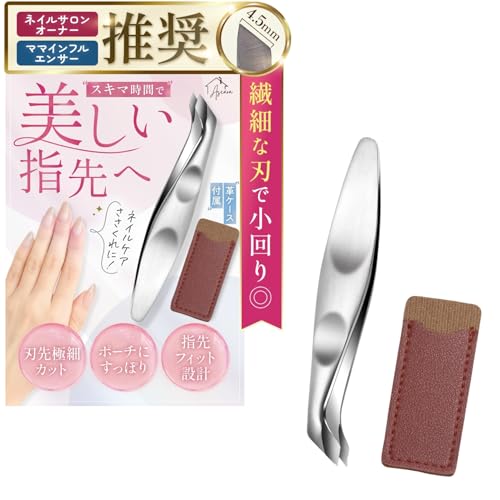 甘皮ニッパー 1