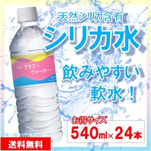 2022年】シリカ水のおすすめ人気ランキング21選 | mybest 2022年】シリカ水のおすすめ人気ランキング21選 | mybest